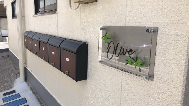 Ｏｌｉｖｅのその他共用部分|集合ポスト