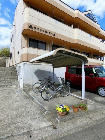 【その他共用部分】 | ライリッヒ・フーガ | 屋根付きの駐輪場で雨が降っても大切な自転車が濡れなくてすみますね♪自転車はちょっとした移動手段に便利ですよね！