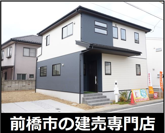 前橋市三俣町一丁目 1号棟 前橋市三俣町の新築建売住宅は前橋市専門の不動産店 住ムパル がご案内致します 前橋市と渋川市の不動産 新築建売 住宅 中古住宅 住ムパル
