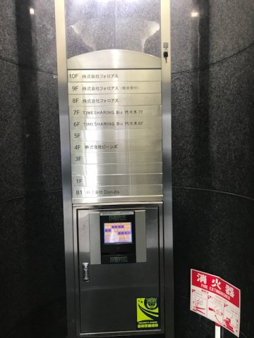 新宿明治通りビルのエントランス