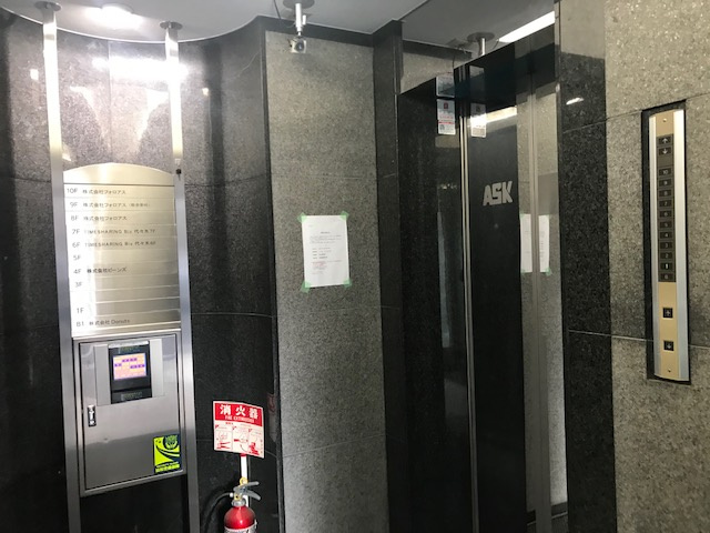 新宿明治通りビルのその他共用部分