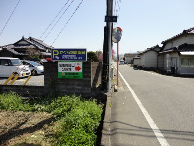 熊本市南区城南町藤山　第２分譲地の周辺|塚原グラウンドより藤山バス停前の交差点から右折します