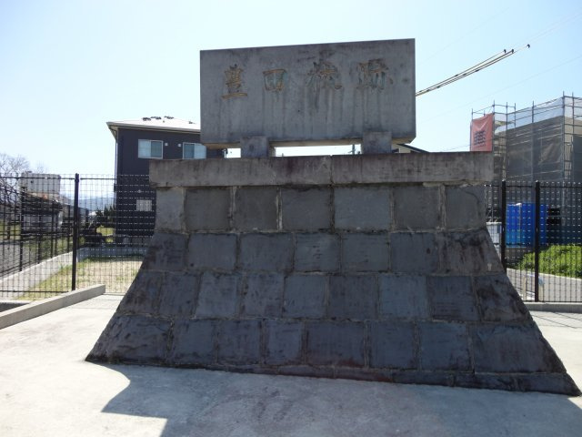 熊本市南区城南町藤山　第２分譲地の周辺|元々は豊田中学校があり、その記念碑です