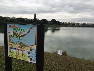 リプレＫの周辺|七本木池公園 270m