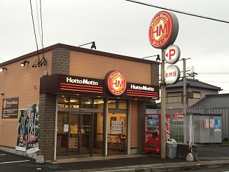 リプレＫの周辺|ホットモット 290m