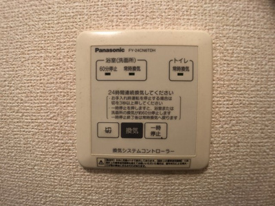 【設備】 | ジュネス中河原