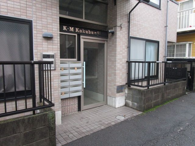 【エントランス】 | K.M.Kokubunji