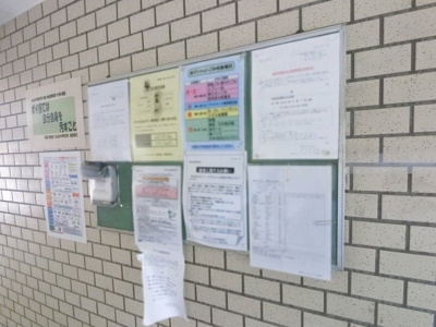 【その他共用部分】 | 日榮ハイム上永谷 | 掲示板です。