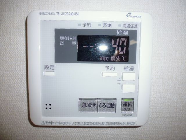 ラクスコーフの設備|給湯リモコン