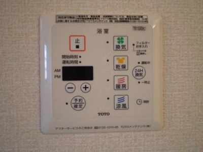 【設備】 | With湘南 A | 浴室換気乾燥機