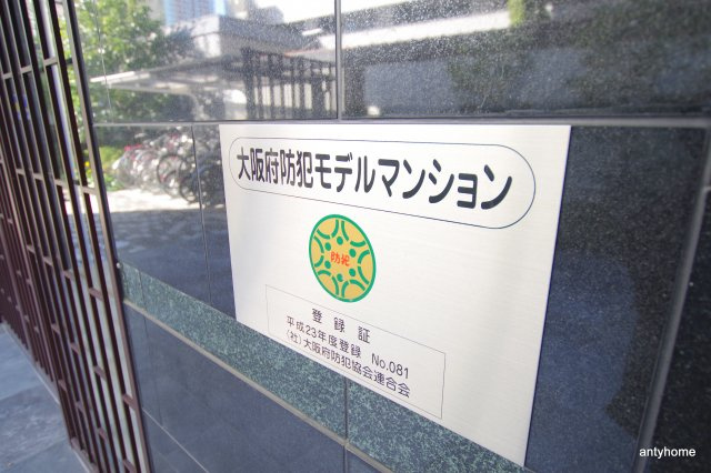 ノースヴィレッジバースプレイス本館　仲介手数料無料のセキュリティ