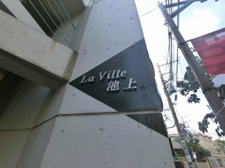 【外観】 | マンションエンブレムです。