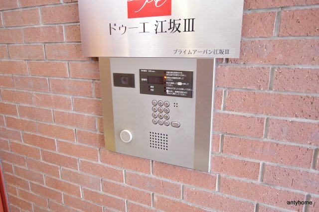 ドゥーエ江坂3　仲介手数料無料のその他共用部分