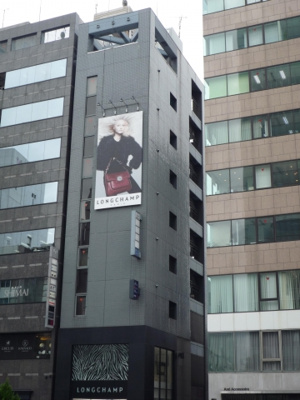 【外観】 | 三和実業表参道ビル