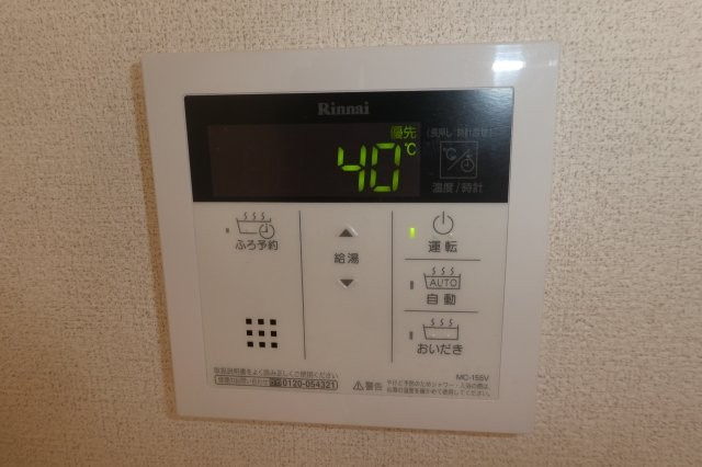 メゾン・エクランタンⅡの設備|給湯リモコン