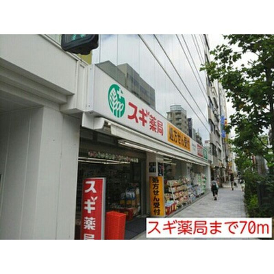 【周辺】 | グランドルチェ東日本橋