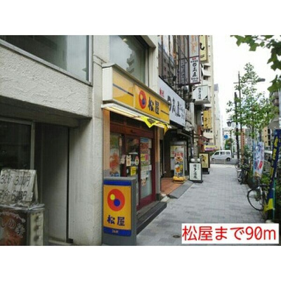 【周辺】 | グランドルチェ東日本橋