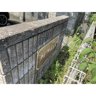 【庭】 | クレアK&K