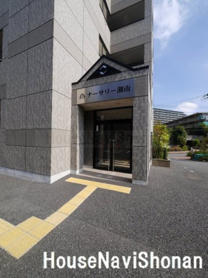 【エントランス】 | ナーサリー湘南（ナーサリーショウナン）