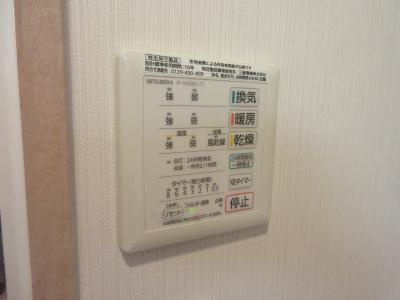 カーサ・フォレスタⅡの設備|浴室乾燥機能付