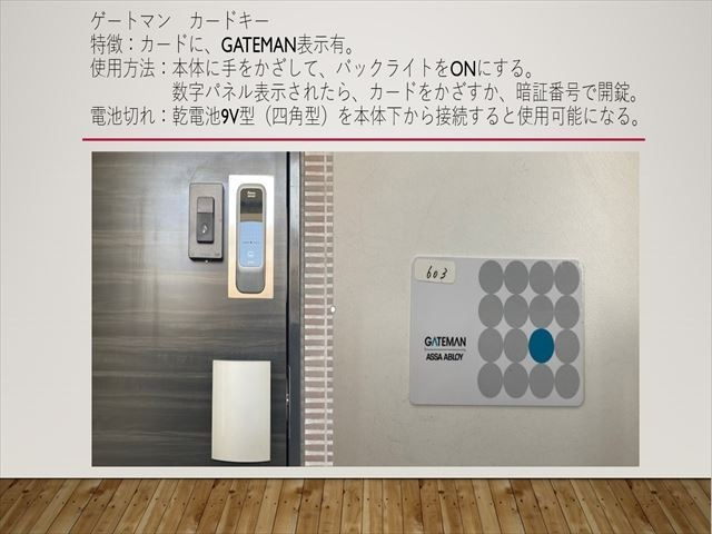 【セキュリティ】