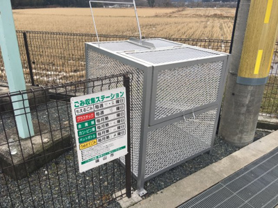 【その他共用部分】 | カーサイルシエロ | ゴミステーションです。
