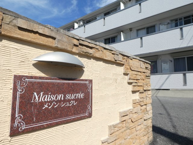 メゾンシュクレのエントランス