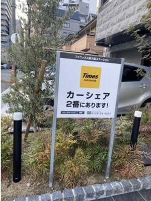 【その他共用部分】 | PHOENIX新大阪