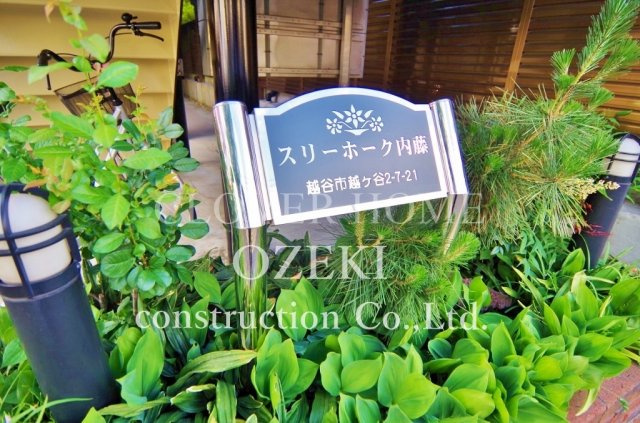 スリーホーク内藤のその他
