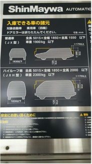 【駐車場】