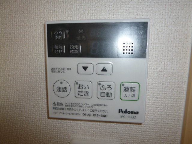 ピッコラ・カーサの設備|給湯リモコン