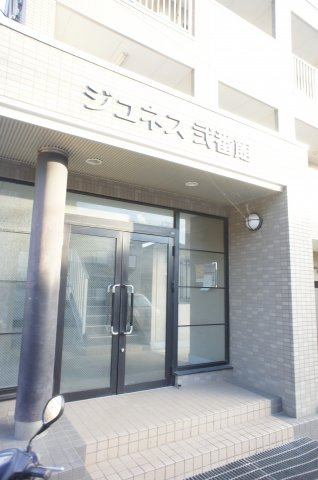 【エントランス】 | ジュネス弐番館