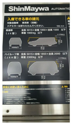 【駐車場】 | フェニックス日本橋高津