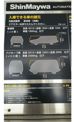 【駐車場】 | フェニックス日本橋高津