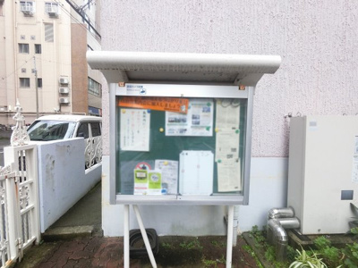 【その他共用部分】 | ニッコーハイツ鶴見 | 掲示板です。