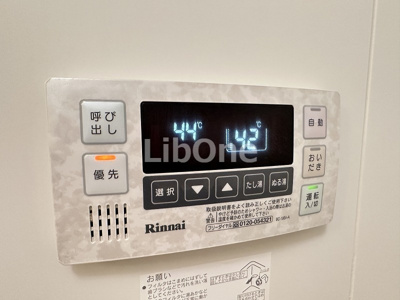 【設備】 | コスモスブラン