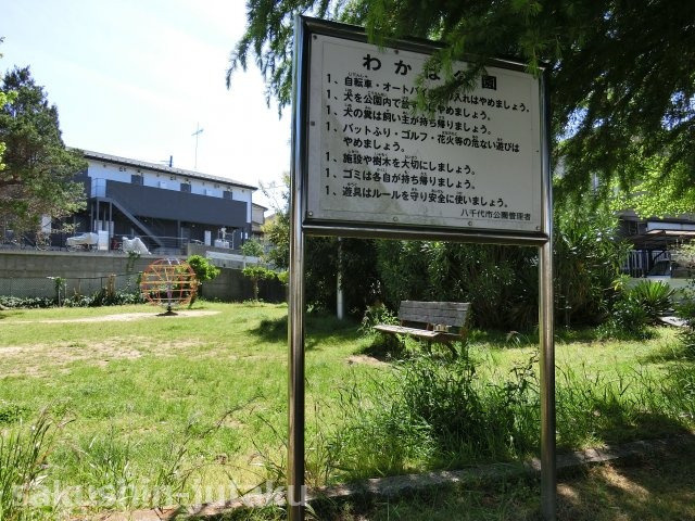 八千代台北１７丁目　売地の周辺