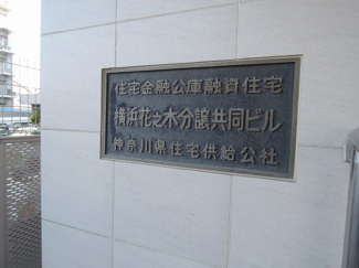 【外観】 | 館銘板
2路線、2駅徒歩圏内の好立地。
周辺にはスーパーや公園もあり生活環境良好です。