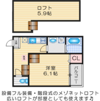【間取り】 | ハーモニーテラス森末町 | 略図の為、現状優先