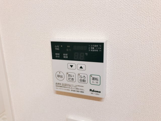 シューティングスターの設備|給湯リモコン