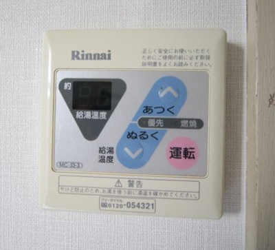 【設備】 | スリーウッド幕張 | 給湯リモコンです。