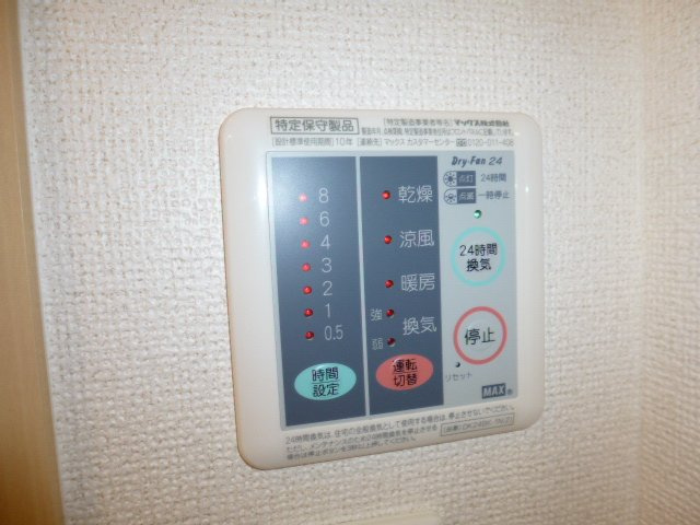 セイバリーＫⅡの浴室|浴室乾燥機リモコン