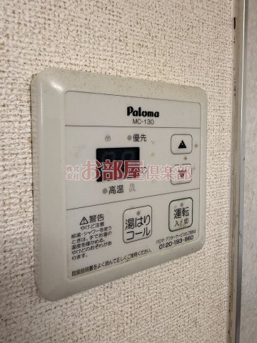 ハミングタウン合川の設備