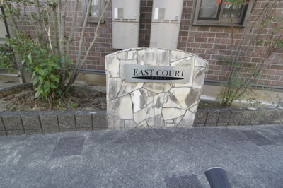 【その他】 | イーストコート