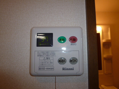 【設備】 | スタイリッシュ・レジデンスⅡ | 給湯リモコン