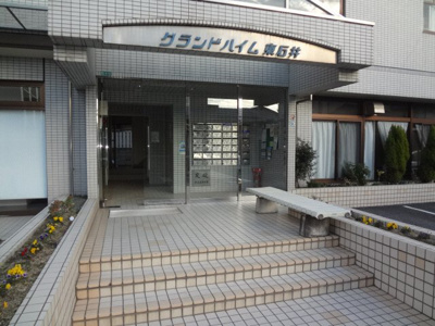 【外観】 | グランドハイム東石井・ | エントランス部分