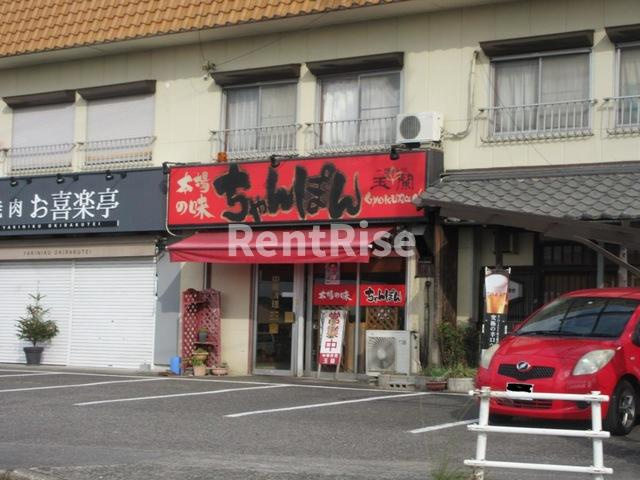 シャンビラージュⅡのその他|玉蘭 0.4km