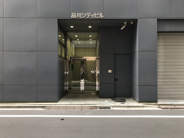 品川シティビル