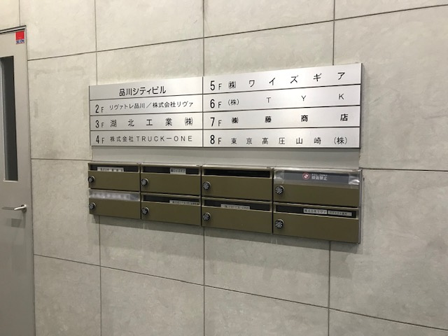 品川シティビル