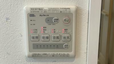 【設備】 | ひかりハイツ石手川